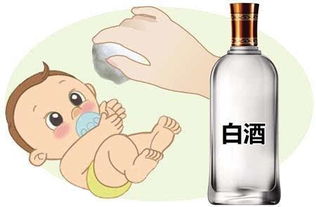 小孩能用白酒降温么吗，儿童能用白酒擦身降温?