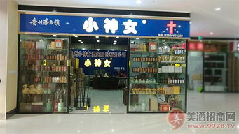 白酒形象店展示效果图，白酒形象店装修