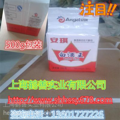 白酒酵母配方，酵母放在白酒里有什么反应