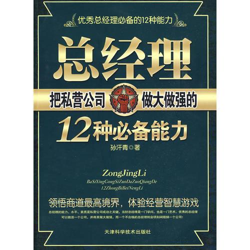 白酒厂招聘营销总经理文案怎么写，白酒厂家招聘销售经理怎么写
