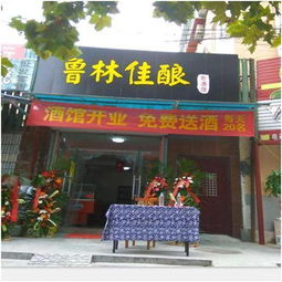 杏花岭区通化白酒加盟电话号码，通化白酒的牌子及价格