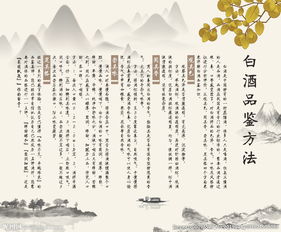 白酒知识文案图片制作教程大全，白酒知识文化