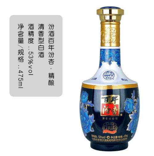 百年汾杏清香型白酒，百年汾杏淡雅