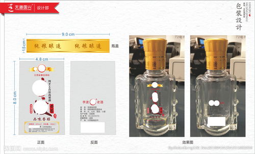 瓶装白酒瓶口设计图片大全，瓶装白酒图片大全