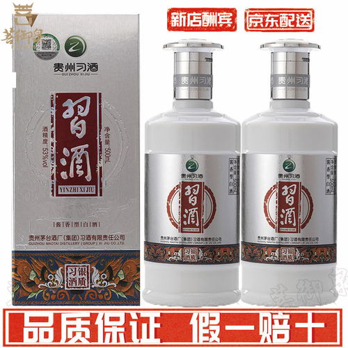 白酒53度500ml是多少斤，白酒 53度