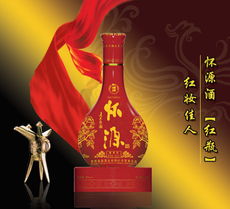 红白酒样子，红十白酒