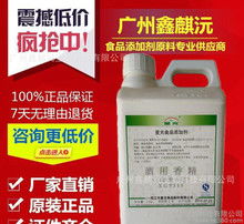 白酒加香精，白酒加香精香料秘方