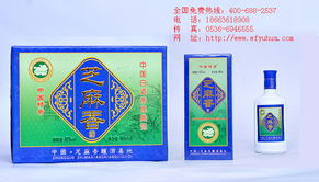 栖霞芝麻香白酒厂地址，山东芝麻香白酒厂家
