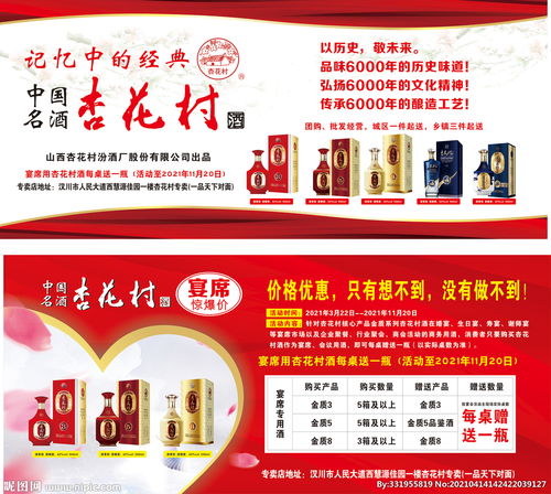 白酒团购宣传文案，白酒团购文案范例
