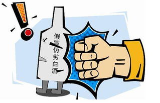 白酒打假段子图片大全，白酒打假案例