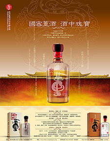 免费白酒海报设计，白酒海报设计