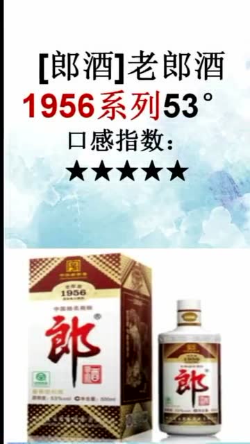 白酒的口感怎么调，白酒的口感怎么品鉴