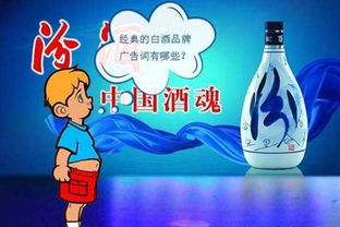 白酒品牌寓意，白酒品牌顺口溜
