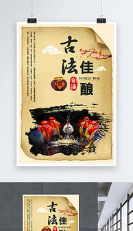 佳酿白酒公司宣传语，佳酿酒业