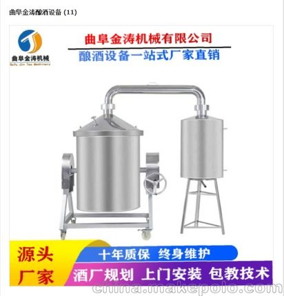 酿造白酒设备哪家快捷好，白酒酿造设备哪个品牌好