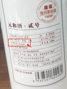 白酒56度是假酒吗为什么，白酒56度高吗