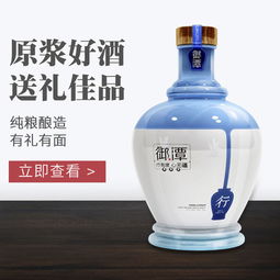 杏林湖酒业，杏林酒价格