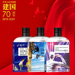 氿珍宝白酒