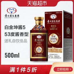 白酒坤酱台酒，茅台酒坤酱5
