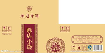 白酒知识文案图片制作软件下载，白酒知识文化
