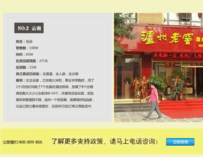 白酒代理网官网首页入口，白酒代理加盟网站