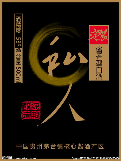 酱香白酒私人订制包装图片大全，定制酱香白酒