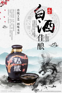 白酒类人物海报素材图，白酒海报背景素材