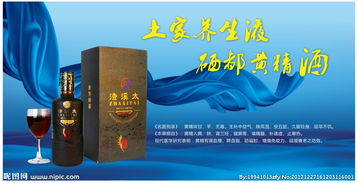禁带白酒的标识广告图片，禁止白酒广告