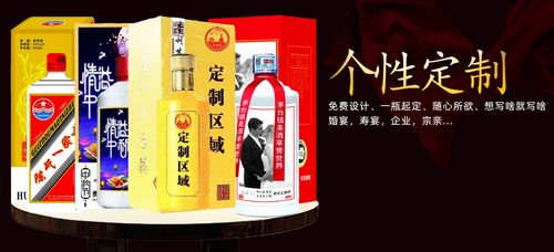 厦门白酒酒业定制厂家，厦门本地产白酒