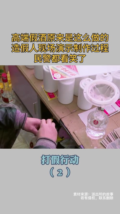 制假人制造高端白酒犯法吗判几年，制造假酒怎么处罚规定