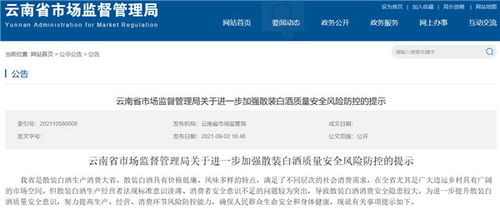 散白酒安全吗，散白酒属于散装食品吗
