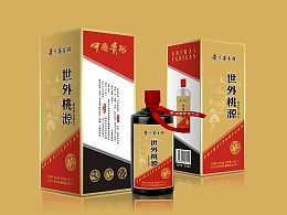 世外桃源糖酒会，世外桃源酒家
