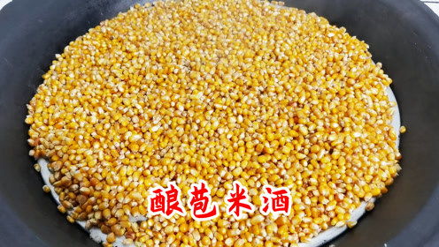在家买玉米白酒可以吗，纯玉米白酒