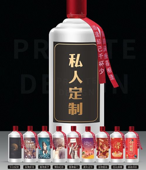 白酒定制去哪买好点呢，白酒定制市场怎么样