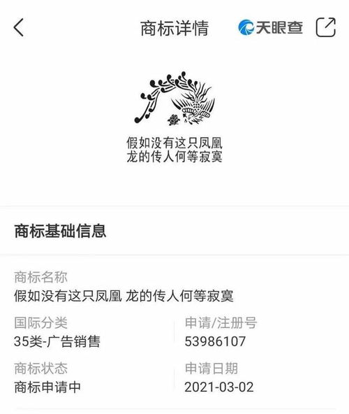 炒卖白酒商标图片，白酒商标流程及费用