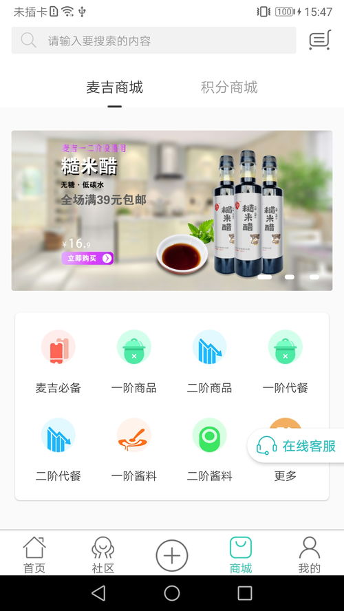 麦吉减肥法白酒能喝吗，麦吉减肥法伤身体吗
