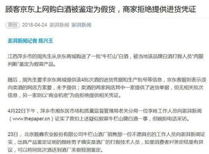 为什么会被认定为假白酒呢，为什么假酒害人