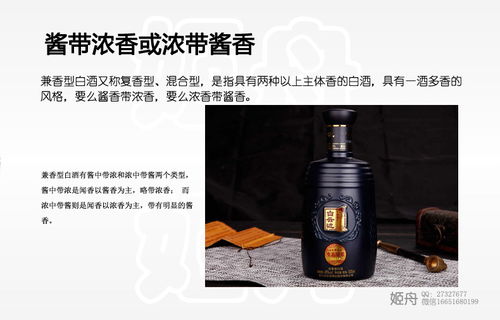 兼香型白酒的特征是什么，兼香型白酒的原料有哪些