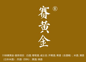 白娘子白酒商标图片，白娘子品种
