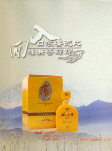 盐城低档白酒代理利润多少钱，白酒市代理多少钱