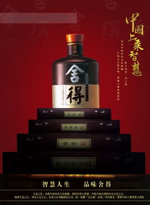 白酒企业文化标语大全图片高清，白酒企业文化宣传语