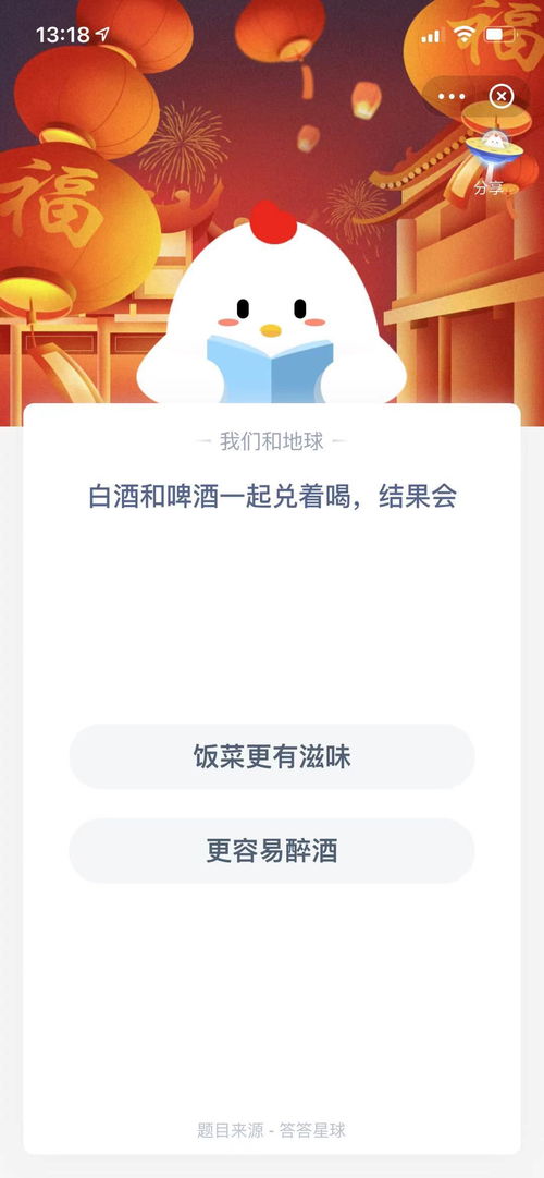 白酒兑啤酒下一句，白酒兑啤酒度数高吗