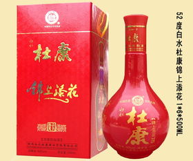 白酒国花杜康多少钱一瓶，杜康国花酒2020