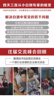 白酒勾兑师招聘信息，白酒勾调大师