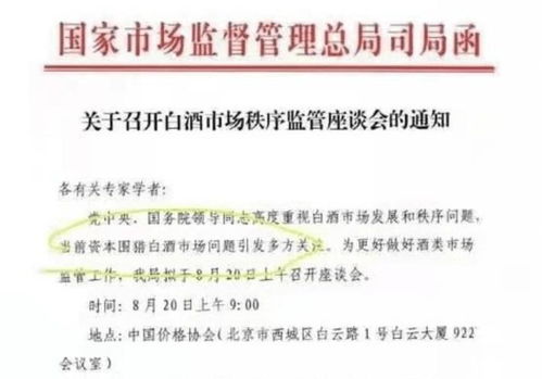 当前资本围猎白酒市场的现状，资本市场不断炒作白酒