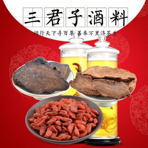 锁阳肉苁蓉枸杞一起泡酒，肉苁蓉锁阳枸杞泡酒的功效