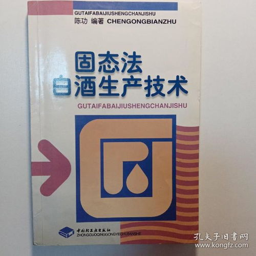 固态白酒生产界面图片，固态法白酒生产流程