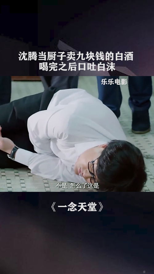 喝白酒口吐白沫怎么回事，喝白酒吐口水