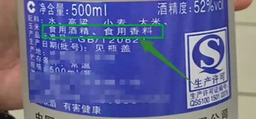 液态法白酒是什么香型，液态法白酒标号