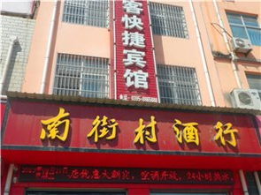 南街村53度白酒价格表，南街村酒多少钱一瓶